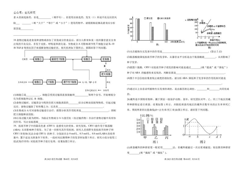 12月月考题_2024-2025高二（7-7月题库）_2024年12月试卷_1212四川省南充高级中学2024-2025学年高二上学期第二次月考（12月）