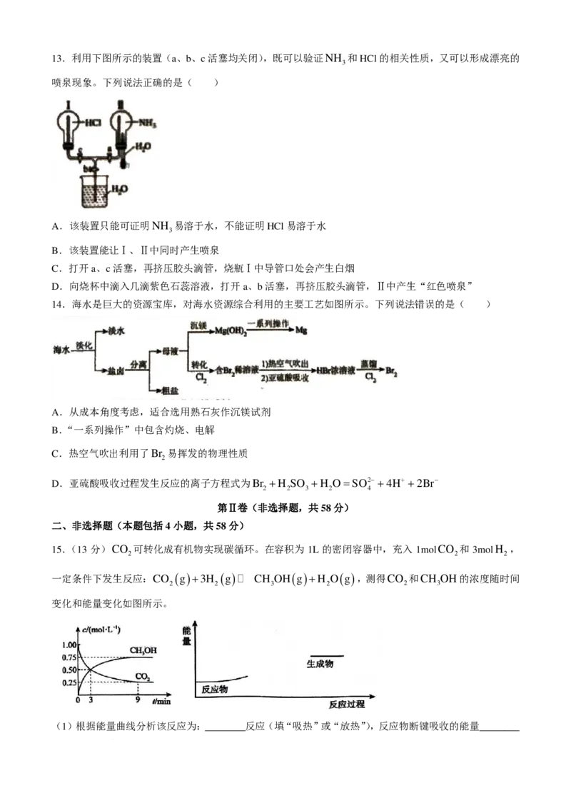 化学试题-四川绵阳南山中学2024年高二9月月考_2024-2025高二（7-7月题库）_2024年09月试卷_0926四川绵阳南山中学2024年高二9月月考