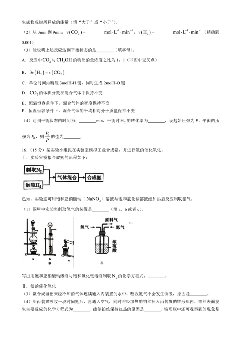 化学试题-四川绵阳南山中学2024年高二9月月考_2024-2025高二（7-7月题库）_2024年09月试卷_0926四川绵阳南山中学2024年高二9月月考