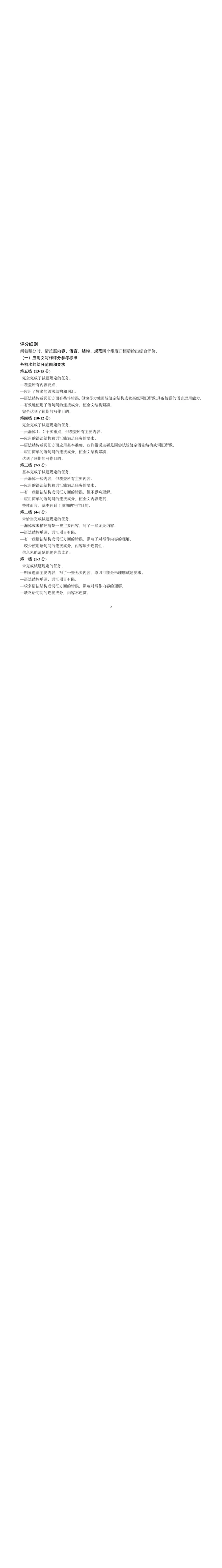 2024届河北省石家庄市普通高中学校毕业年级教学质量摸底检测英语答案(1)_2023年11月_01每日更新_23号_2024届河北省石家庄市普通高中学校毕业年级教学质量摸底检测