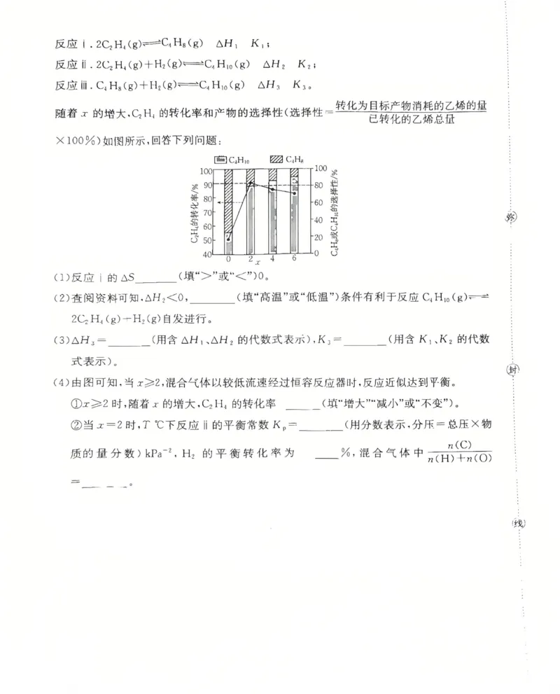 化学(2)_2024-2025高二（7-7月题库）_2026年1月高二_260111河北省邢台市2025-2026学年高二上学期第三次月考（全）