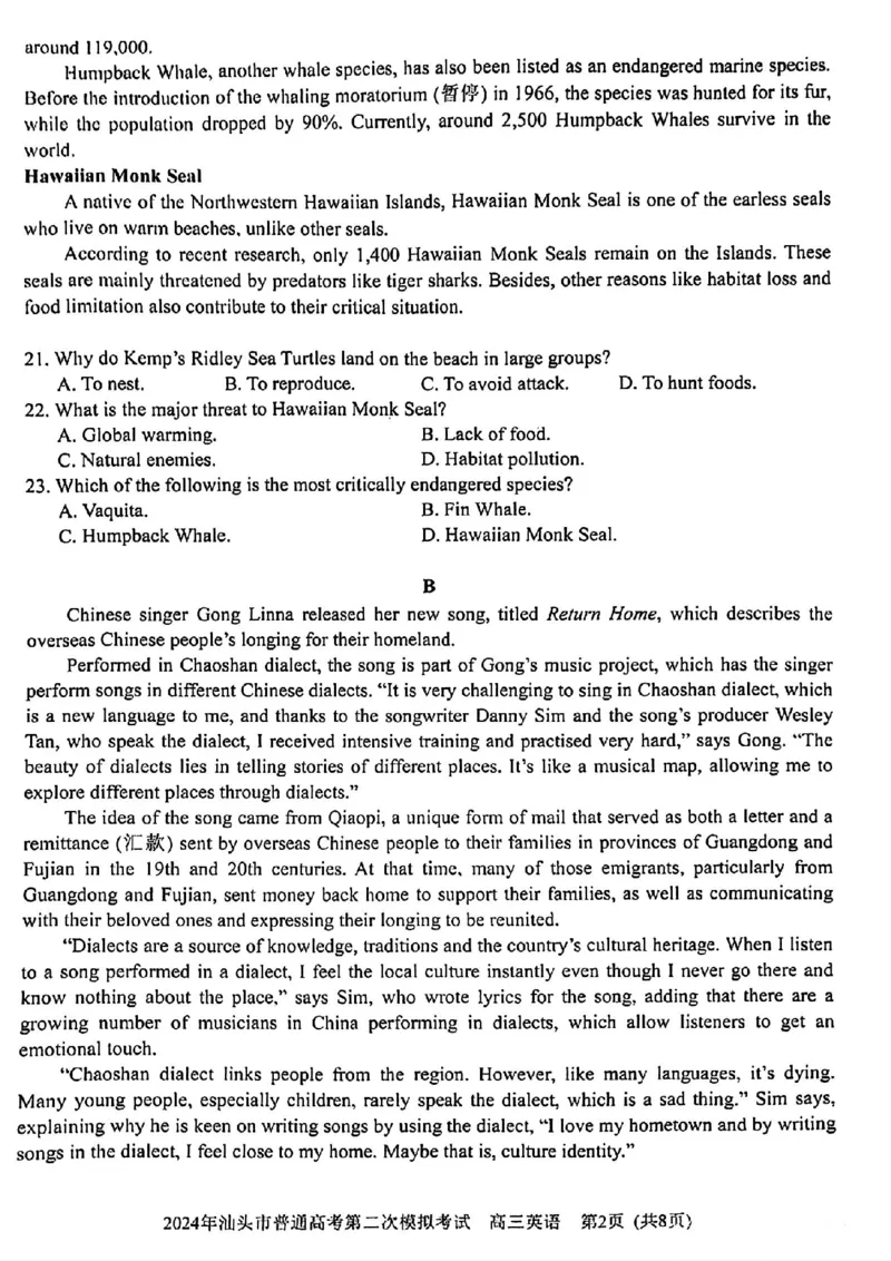 汕头二模英语试卷_2024年5月_01按日期_1号_2024届广东省汕头市高三第二次模拟考试_2024届广东省汕头市高三第二次模拟考试英语