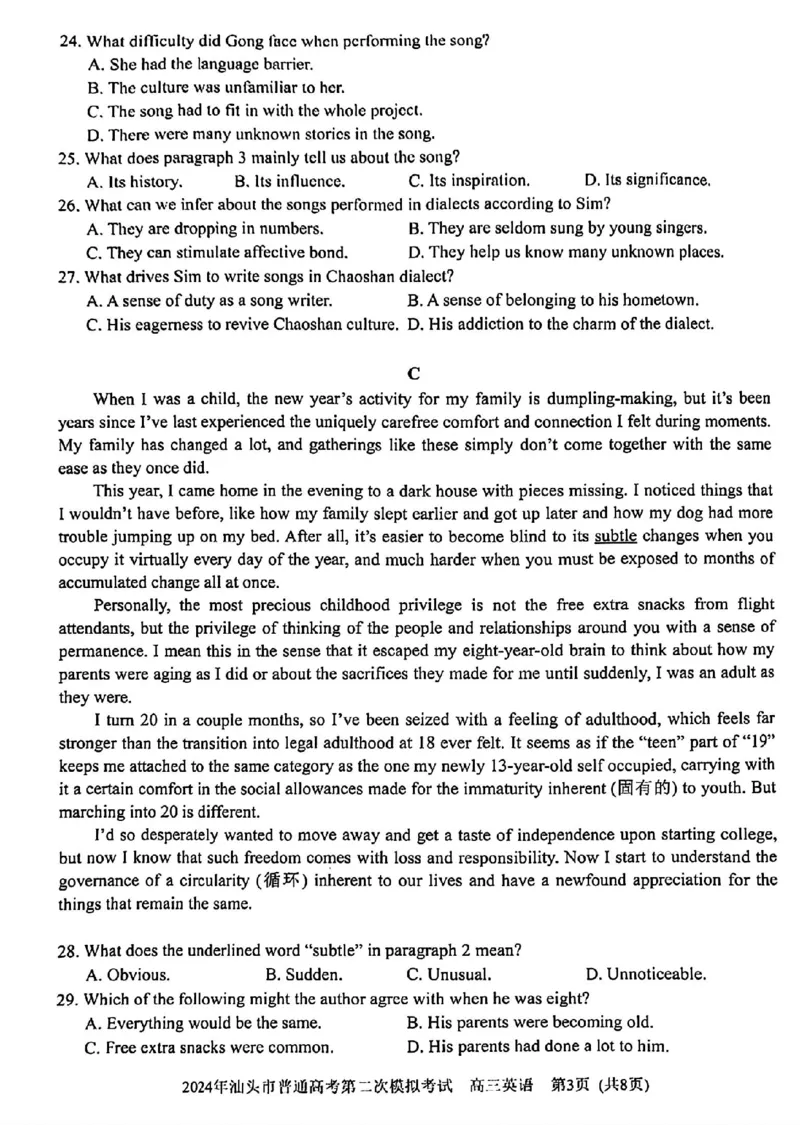 汕头二模英语试卷_2024年5月_01按日期_1号_2024届广东省汕头市高三第二次模拟考试_2024届广东省汕头市高三第二次模拟考试英语