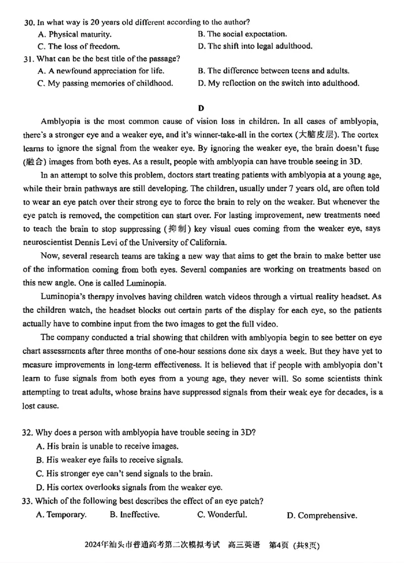 汕头二模英语试卷_2024年5月_01按日期_1号_2024届广东省汕头市高三第二次模拟考试_2024届广东省汕头市高三第二次模拟考试英语