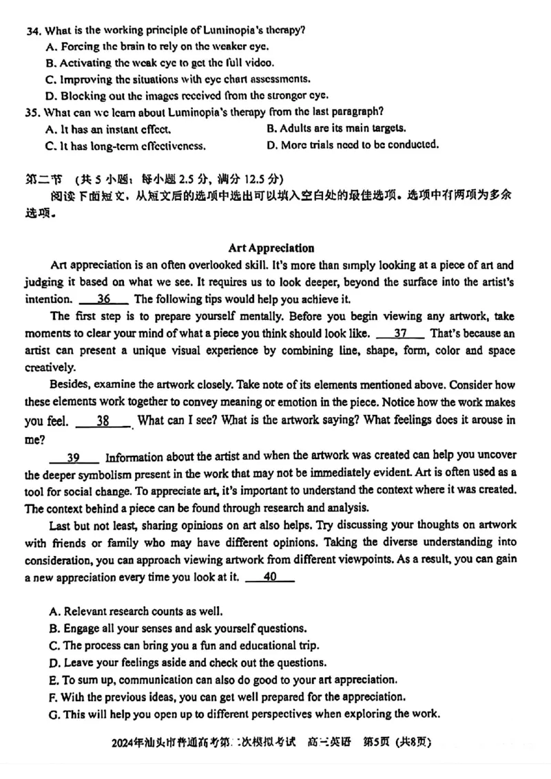 汕头二模英语试卷_2024年5月_01按日期_1号_2024届广东省汕头市高三第二次模拟考试_2024届广东省汕头市高三第二次模拟考试英语
