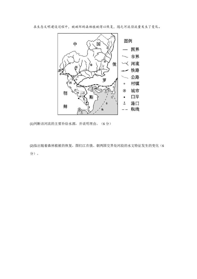 仁寿县2023级高二上学期半期联考地理试卷_2024-2025高二（7-7月题库）_2024年12月试卷_1219四川省眉山市仁寿县2024-2025学年高二上学期11月期中联考试题