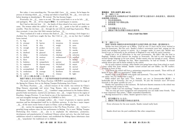 2023-2024学年度上学期高三年级一调考试英语(1)_2023年11月_0211月合集_2024届河北省石家庄市部分名校高三上学期一调考试（衡中同卷）
