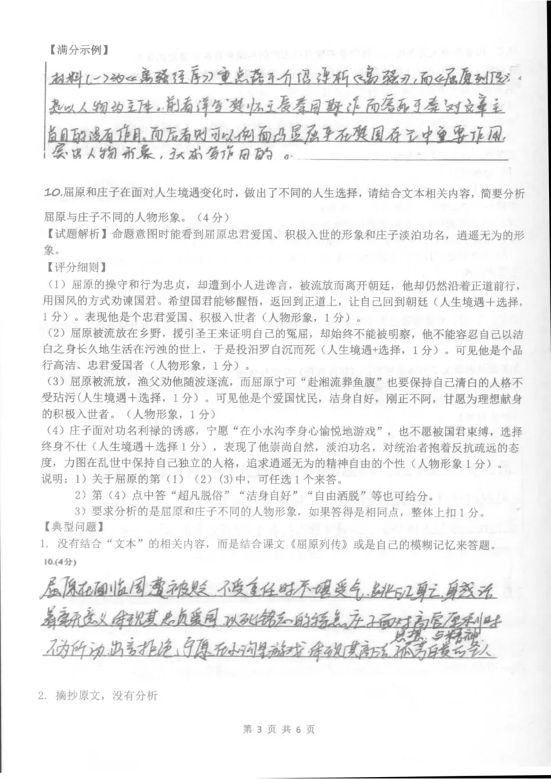 北京市海淀区北京理工大学附属中学2024-2025学年高二上学期11月期中考试语文答案_2024-2025高二（7-7月题库）_2024年11月试卷