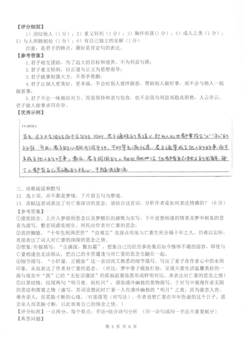 北京市海淀区北京理工大学附属中学2024-2025学年高二上学期11月期中考试语文答案_2024-2025高二（7-7月题库）_2024年11月试卷