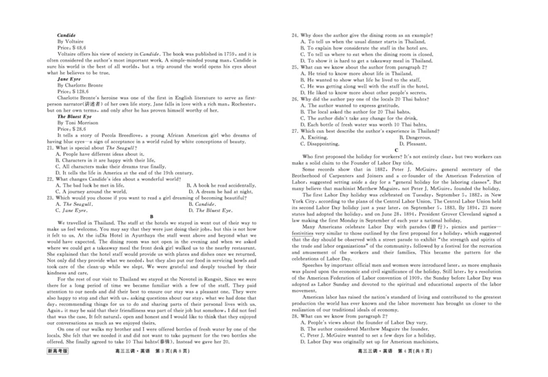 23-24英语上学期高三三调新高考版正文(1)_2023年11月_0211月合集_2024届衡中同卷高三上学期年级三调考试_衡中同卷2024届高三上学期年级三调考试英语