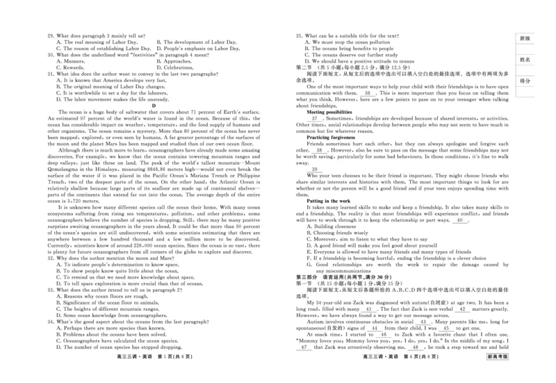 23-24英语上学期高三三调新高考版正文(1)_2023年11月_0211月合集_2024届衡中同卷高三上学期年级三调考试_衡中同卷2024届高三上学期年级三调考试英语