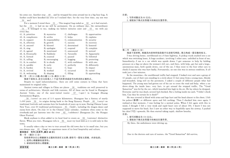 23-24英语上学期高三三调新高考版正文(1)_2023年11月_0211月合集_2024届衡中同卷高三上学期年级三调考试_衡中同卷2024届高三上学期年级三调考试英语