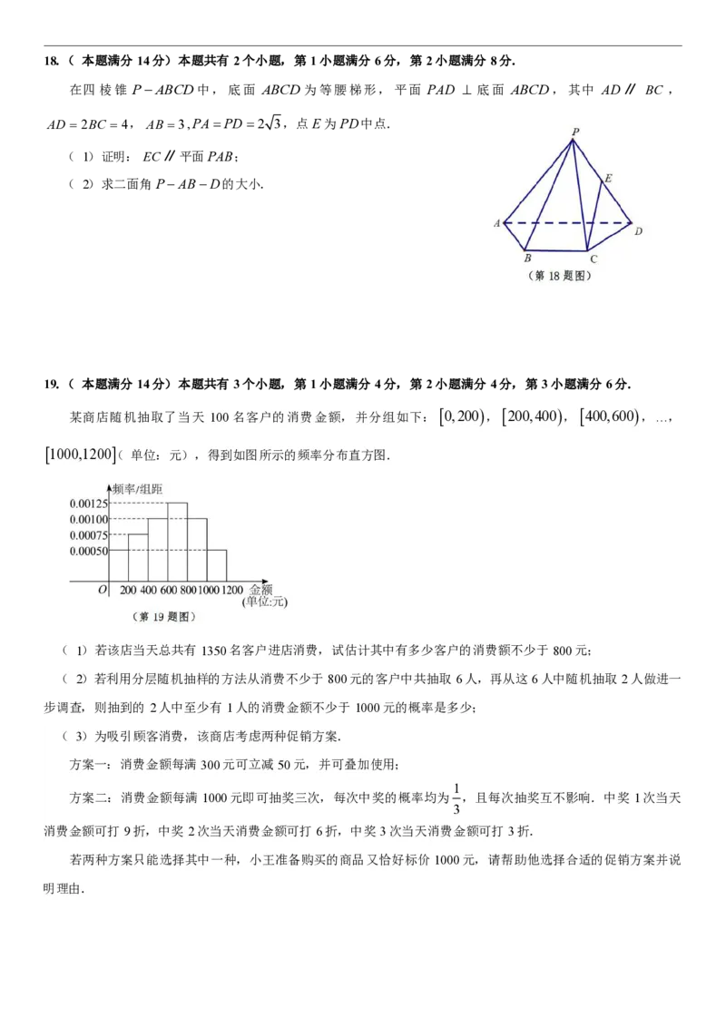 浦东新区2024届高三二模数学卷_2024年4月_01按日期_6号_2024届上海市浦东新区高三二模_2024届上海市浦东新区高三二模数学