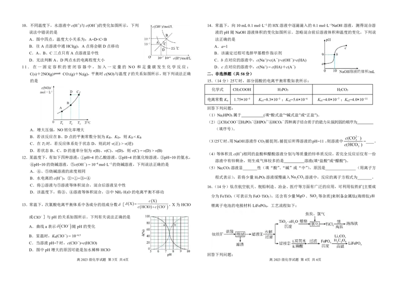 南充高中高2023级第三学期第二次月考_2024-2025高二（7-7月题库）_2024年12月试卷_1212四川省南充高级中学2024-2025学年高二上学期第二次月考（12月）