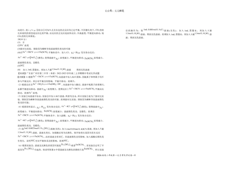 2026届高二年级第一次月考化学试卷_2024-2025高二（7-7月题库）_2024年11月试卷_1102江西省宜春市上高二中2024-2025学年高二上学期第一次月考