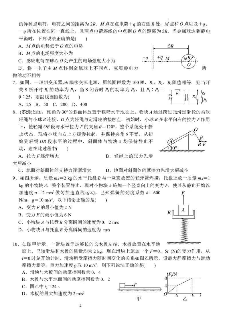 湖北省沙市中学2024届高三下学期3月月考物理(1)_2024年3月_013月合集_2024届湖北省沙市中学高三下学期3月月考
