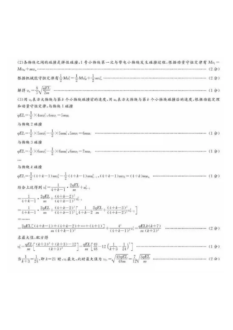 2025届湖南省&rdquo;炎德英才&ldquo;长郡中学高三10月月考-物理试卷+答案_2024-2025高三（6-6月题库）_2024年10月试卷_10072025届湖南省&rdquo;炎德英才&ldquo;长郡中学高三10月月考