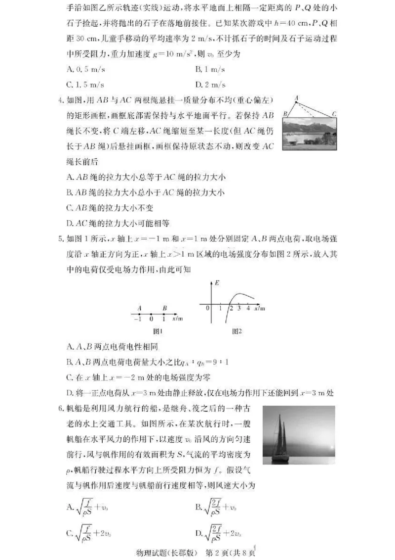 2025届湖南省&rdquo;炎德英才&ldquo;长郡中学高三10月月考-物理试卷+答案_2024-2025高三（6-6月题库）_2024年10月试卷_10072025届湖南省&rdquo;炎德英才&ldquo;长郡中学高三10月月考
