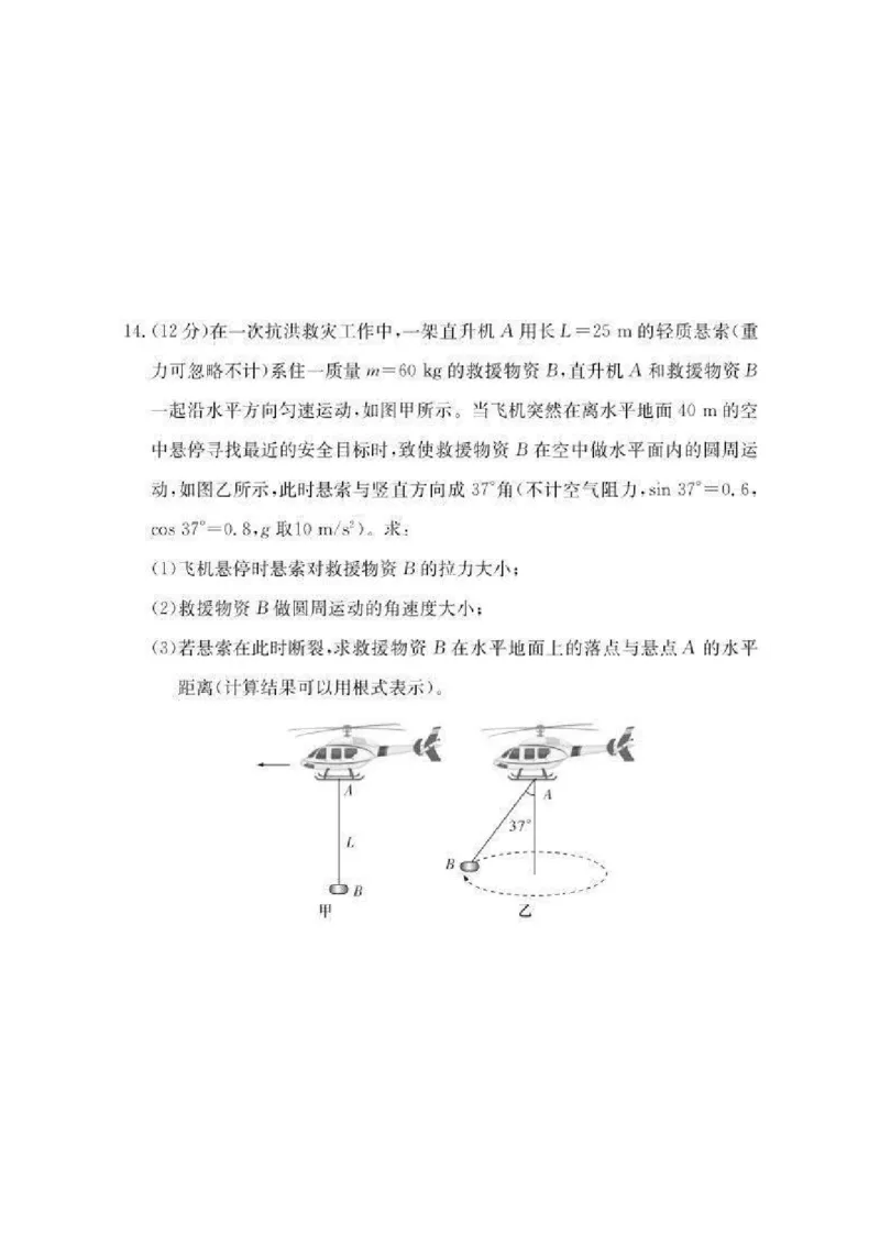 2025届湖南省&rdquo;炎德英才&ldquo;长郡中学高三10月月考-物理试卷+答案_2024-2025高三（6-6月题库）_2024年10月试卷_10072025届湖南省&rdquo;炎德英才&ldquo;长郡中学高三10月月考