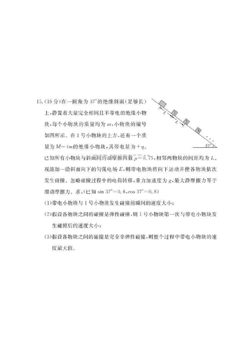 2025届湖南省&rdquo;炎德英才&ldquo;长郡中学高三10月月考-物理试卷+答案_2024-2025高三（6-6月题库）_2024年10月试卷_10072025届湖南省&rdquo;炎德英才&ldquo;长郡中学高三10月月考