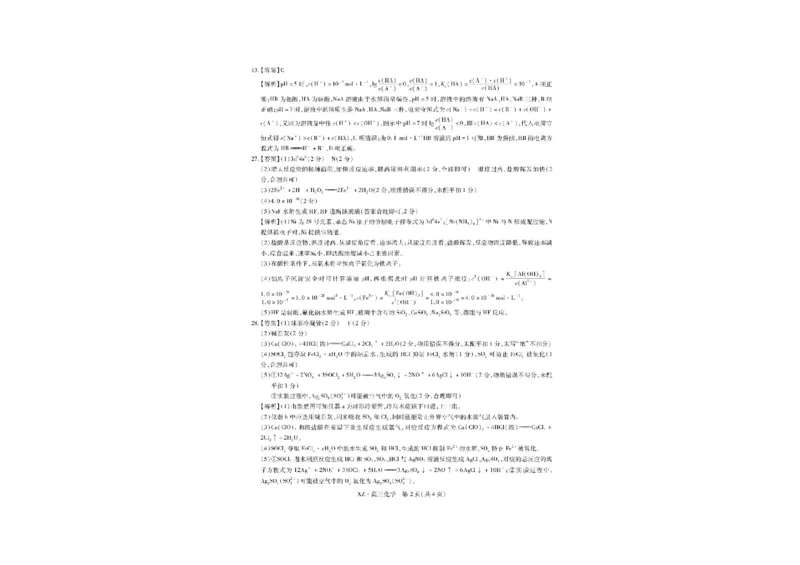 2025届西藏自治区拉萨市高三一模理综试题_2024-2025高三（6-6月题库）_2024年12月试卷_12162025届西藏自治区拉萨市高三一模