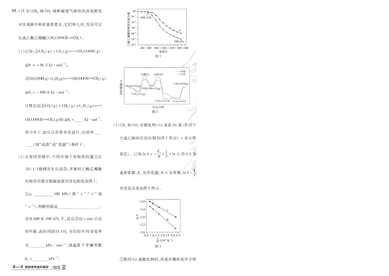2025《金考卷&middot;特快专递&middot;第4期》化学-A4_2024-2025高三（6-6月题库）_2025年01月试卷_01012025《金考卷&middot;特快专递&middot;第4期》_化学