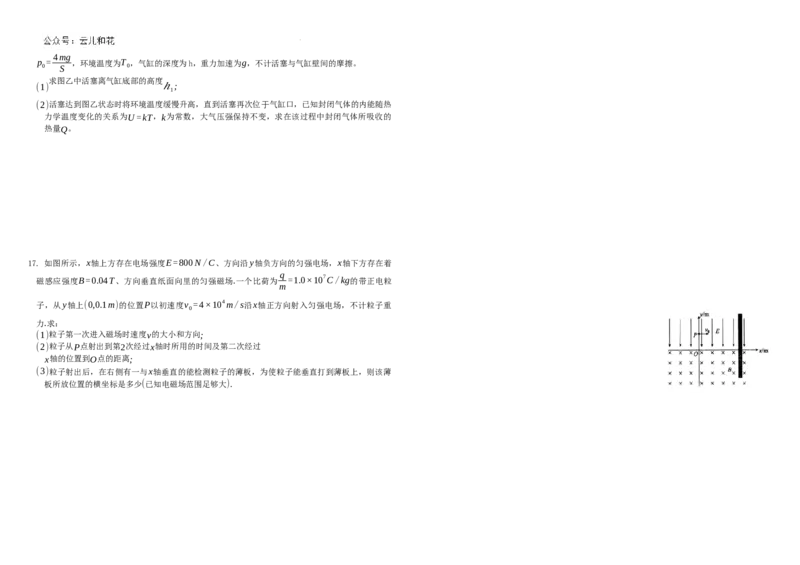 2024.7期末试卷_2024-2025高二（7-7月题库）_2024年07月试卷_0721黑龙江省哈尔滨师范大学附属中学、大庆铁人中学2023-2024学年高二下学期期末联考