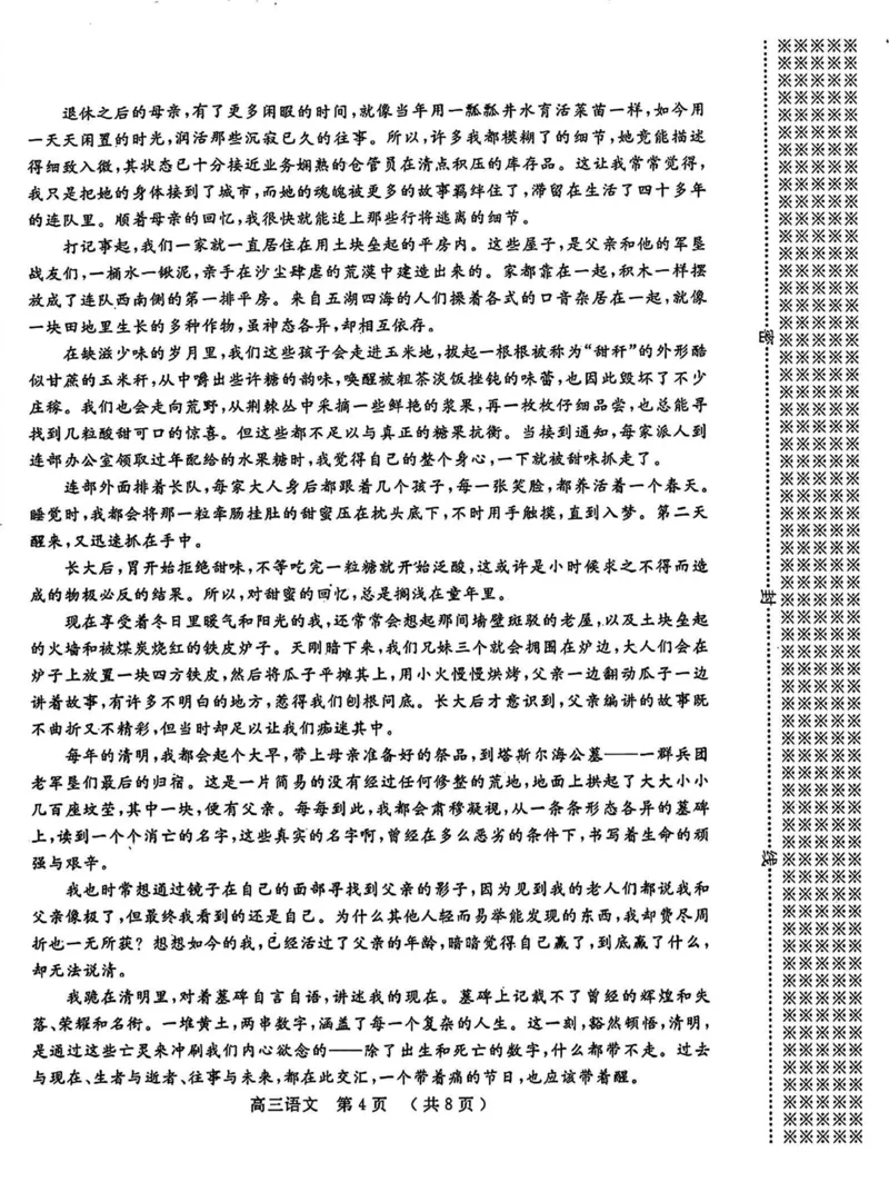 河南五市二模语文试题_2024年4月_01按日期_30号_2024届河南省五市高三第二次联考_2024届河南省五市高三下学期二模语文