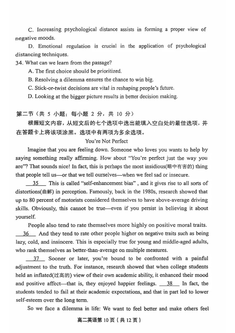 北京市丰台区2024-2025学年高二上学期期末考试英语试卷（PDF版含答案）_2024-2025高二（7-7月题库）_2025年01月试卷_0126北京市丰台区2024-2025学年高二上学期期末考试