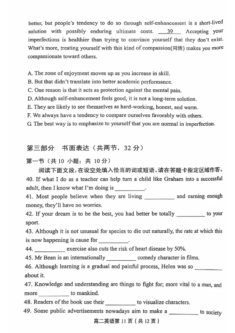 北京市丰台区2024-2025学年高二上学期期末考试英语试卷（PDF版含答案）_2024-2025高二（7-7月题库）_2025年01月试卷_0126北京市丰台区2024-2025学年高二上学期期末考试