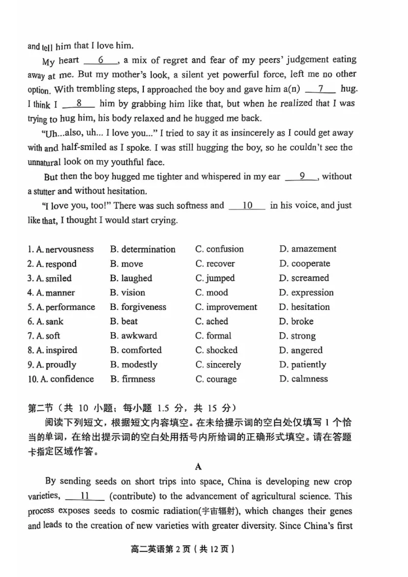 北京市丰台区2024-2025学年高二上学期期末考试英语试卷（PDF版含答案）_2024-2025高二（7-7月题库）_2025年01月试卷_0126北京市丰台区2024-2025学年高二上学期期末考试