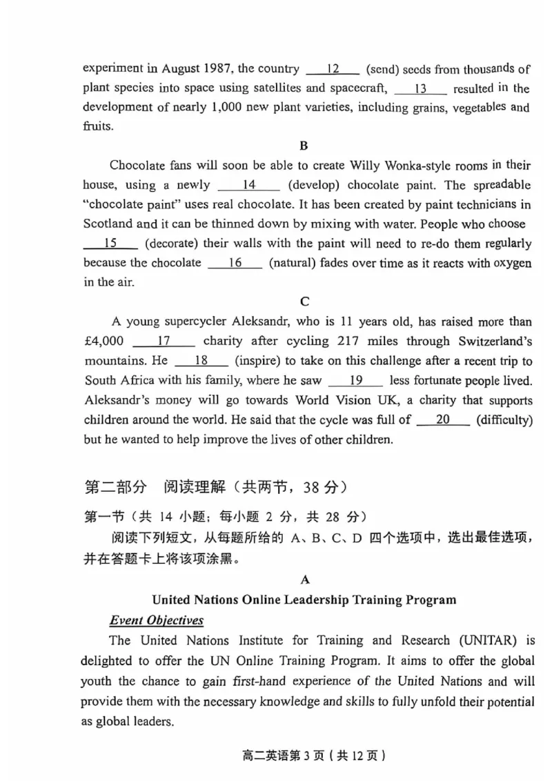 北京市丰台区2024-2025学年高二上学期期末考试英语试卷（PDF版含答案）_2024-2025高二（7-7月题库）_2025年01月试卷_0126北京市丰台区2024-2025学年高二上学期期末考试