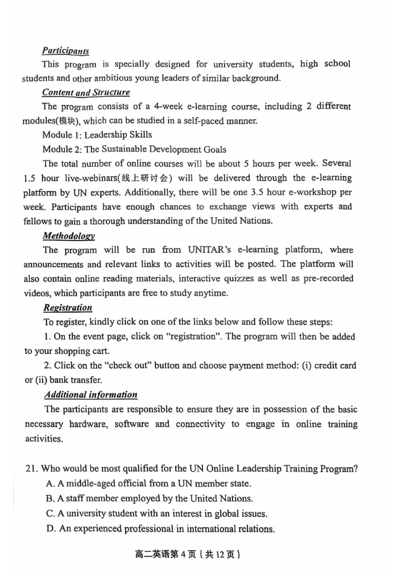 北京市丰台区2024-2025学年高二上学期期末考试英语试卷（PDF版含答案）_2024-2025高二（7-7月题库）_2025年01月试卷_0126北京市丰台区2024-2025学年高二上学期期末考试