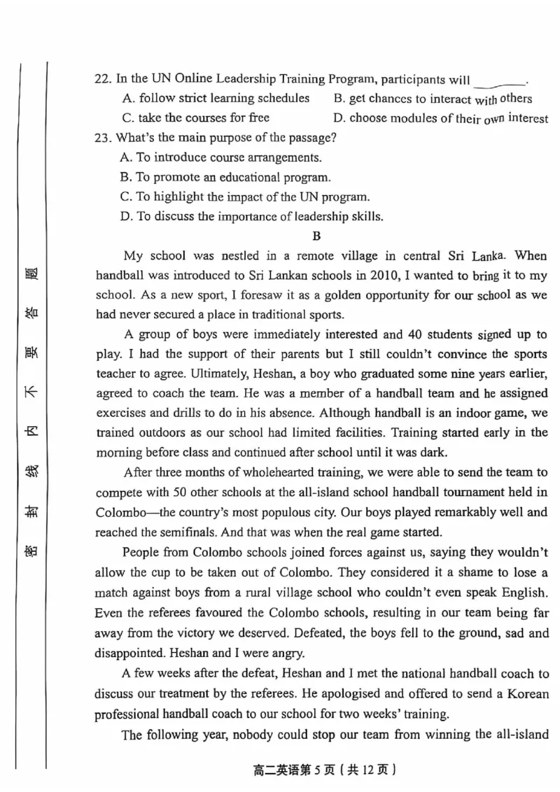 北京市丰台区2024-2025学年高二上学期期末考试英语试卷（PDF版含答案）_2024-2025高二（7-7月题库）_2025年01月试卷_0126北京市丰台区2024-2025学年高二上学期期末考试