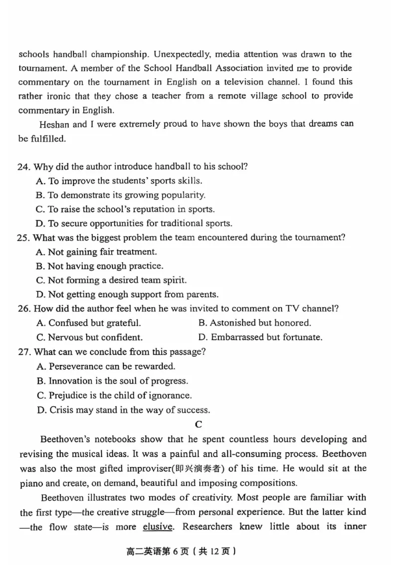 北京市丰台区2024-2025学年高二上学期期末考试英语试卷（PDF版含答案）_2024-2025高二（7-7月题库）_2025年01月试卷_0126北京市丰台区2024-2025学年高二上学期期末考试