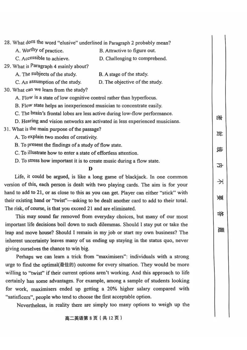 北京市丰台区2024-2025学年高二上学期期末考试英语试卷（PDF版含答案）_2024-2025高二（7-7月题库）_2025年01月试卷_0126北京市丰台区2024-2025学年高二上学期期末考试