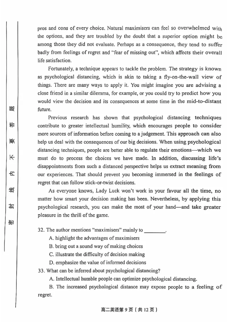 北京市丰台区2024-2025学年高二上学期期末考试英语试卷（PDF版含答案）_2024-2025高二（7-7月题库）_2025年01月试卷_0126北京市丰台区2024-2025学年高二上学期期末考试