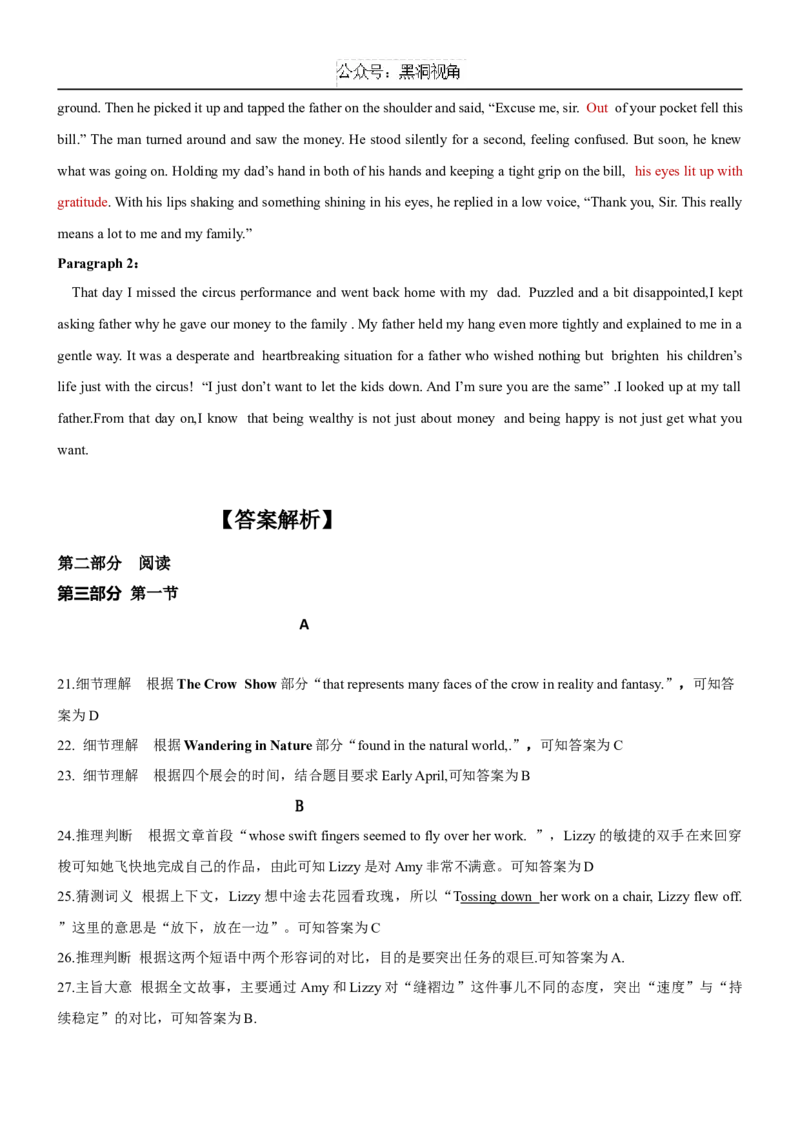 202411英语答案_2024-2025高三（6-6月题库）_2024年11月试卷_1105山西省吕梁市2024-2025学年高三上学期11月期中_山西省吕梁市2024-2025学年高三上学期11月期中英语试题（含听力）