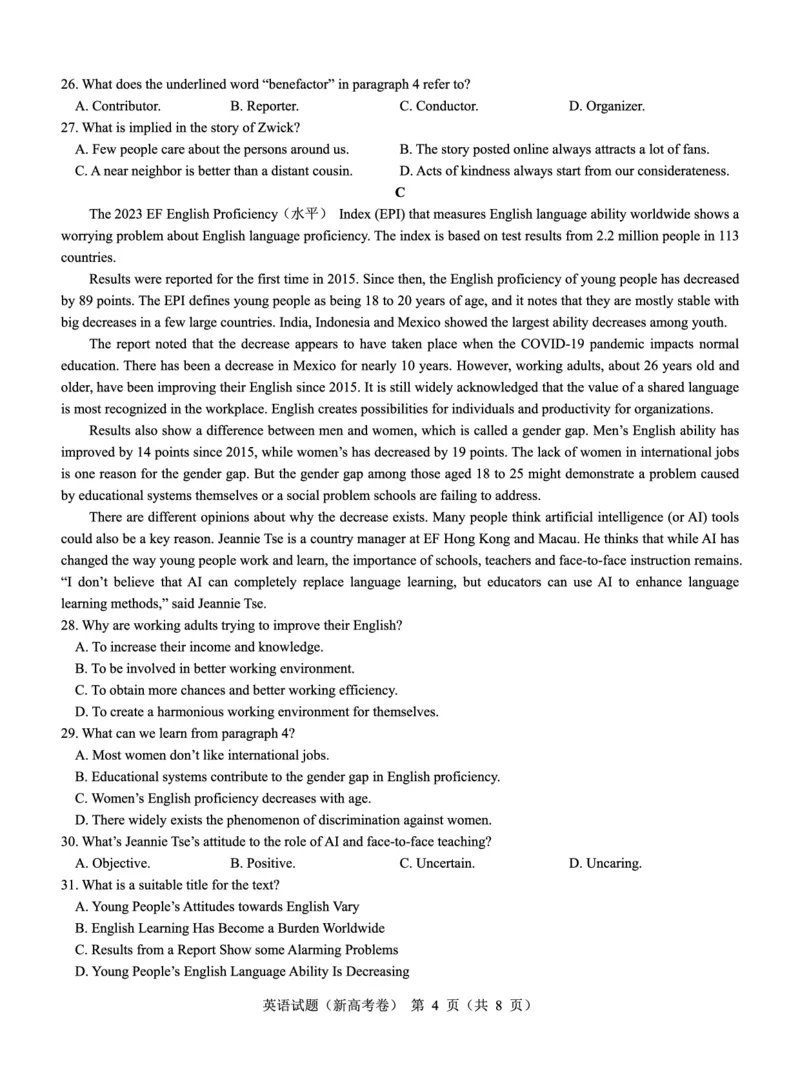 新高考卷名校教研联盟2024届高三2月开学考试英语(1)_2024年3月_013月合集_2024届名校教研联盟高三2月开学考试
