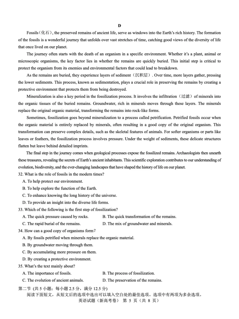 新高考卷名校教研联盟2024届高三2月开学考试英语(1)_2024年3月_013月合集_2024届名校教研联盟高三2月开学考试