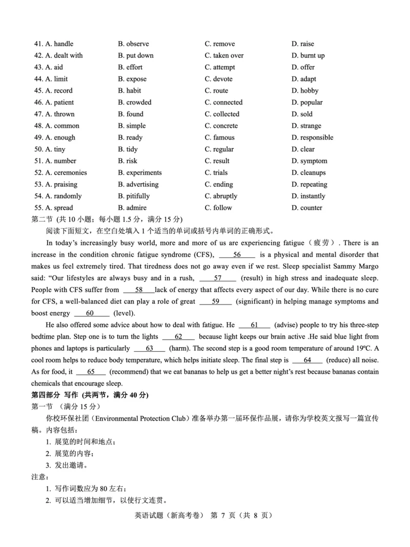 新高考卷名校教研联盟2024届高三2月开学考试英语(1)_2024年3月_013月合集_2024届名校教研联盟高三2月开学考试