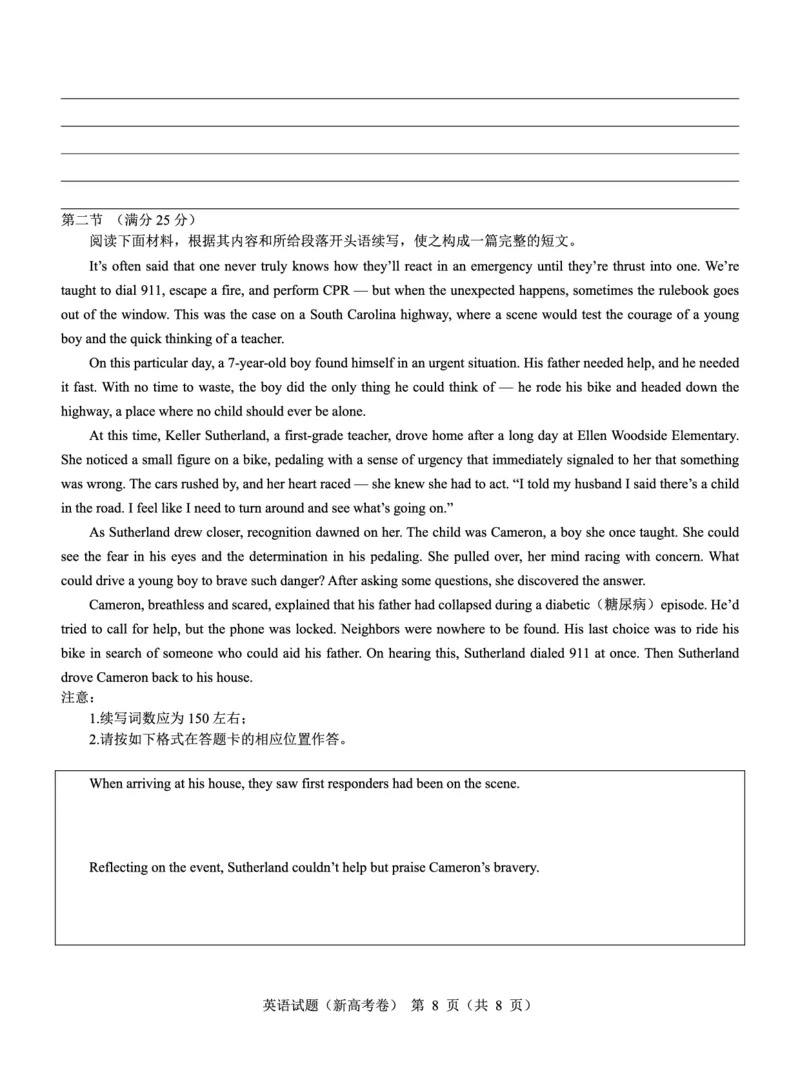 新高考卷名校教研联盟2024届高三2月开学考试英语(1)_2024年3月_013月合集_2024届名校教研联盟高三2月开学考试