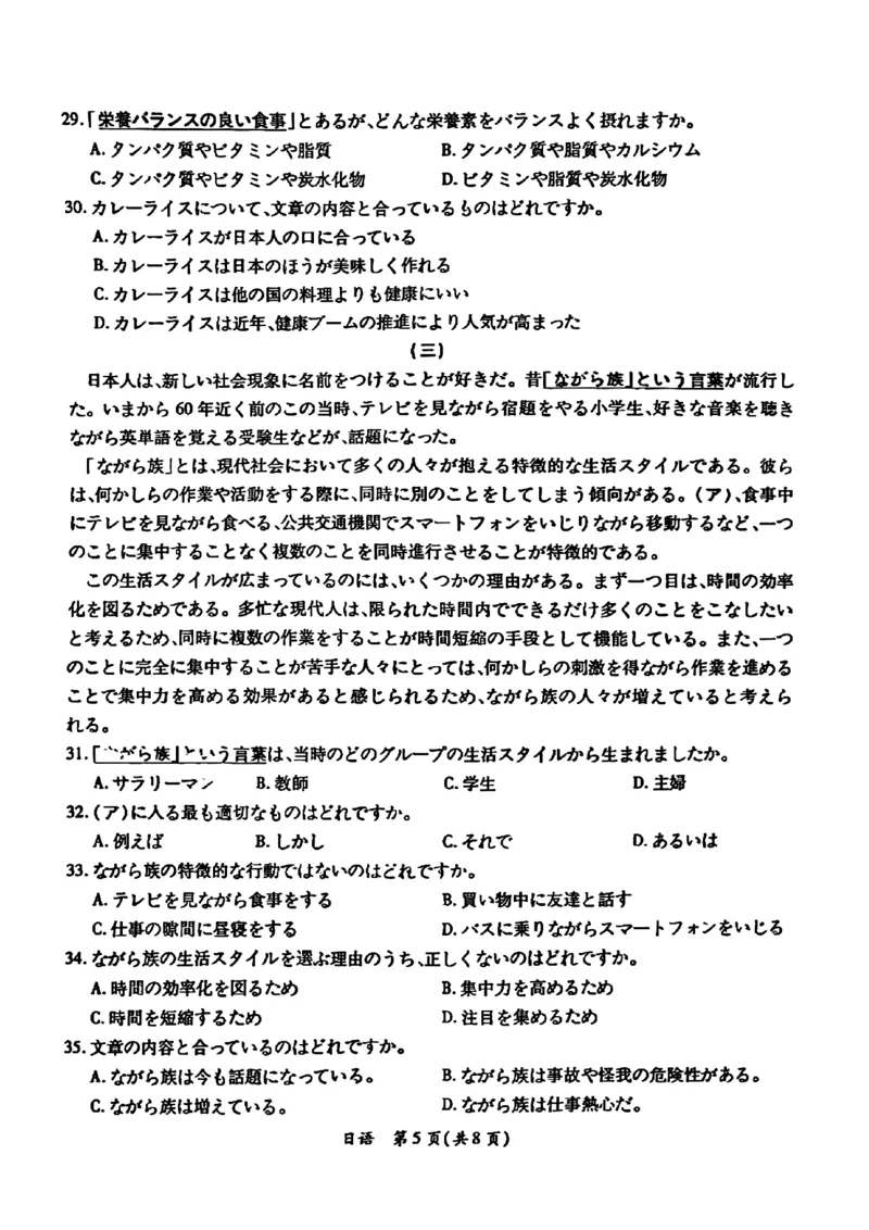 江西省上进联盟2023-2024学年高三下学期一轮复习（开学考）检测日语(1)_2024年2月_022月合集_2024届江西省上进联盟高三下学期一轮复习（开学考）检测