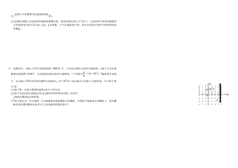 2024.7期末试卷_2024-2025高三（6-6月题库）_2024年07月试卷_240714黑龙江省哈尔滨师范大学附属中学、大庆铁人中学2023-2024学年高二下学期期末联考