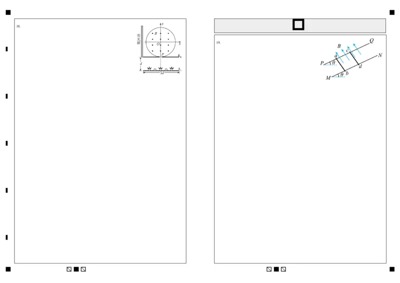 余姚中学2024学年第二学期质量检测高二物理学科答题纸_2024-2025高二（7-7月题库）_2025年03月试卷_0320浙江省余姚中学2024-2025学年高二下学期3月月考试题