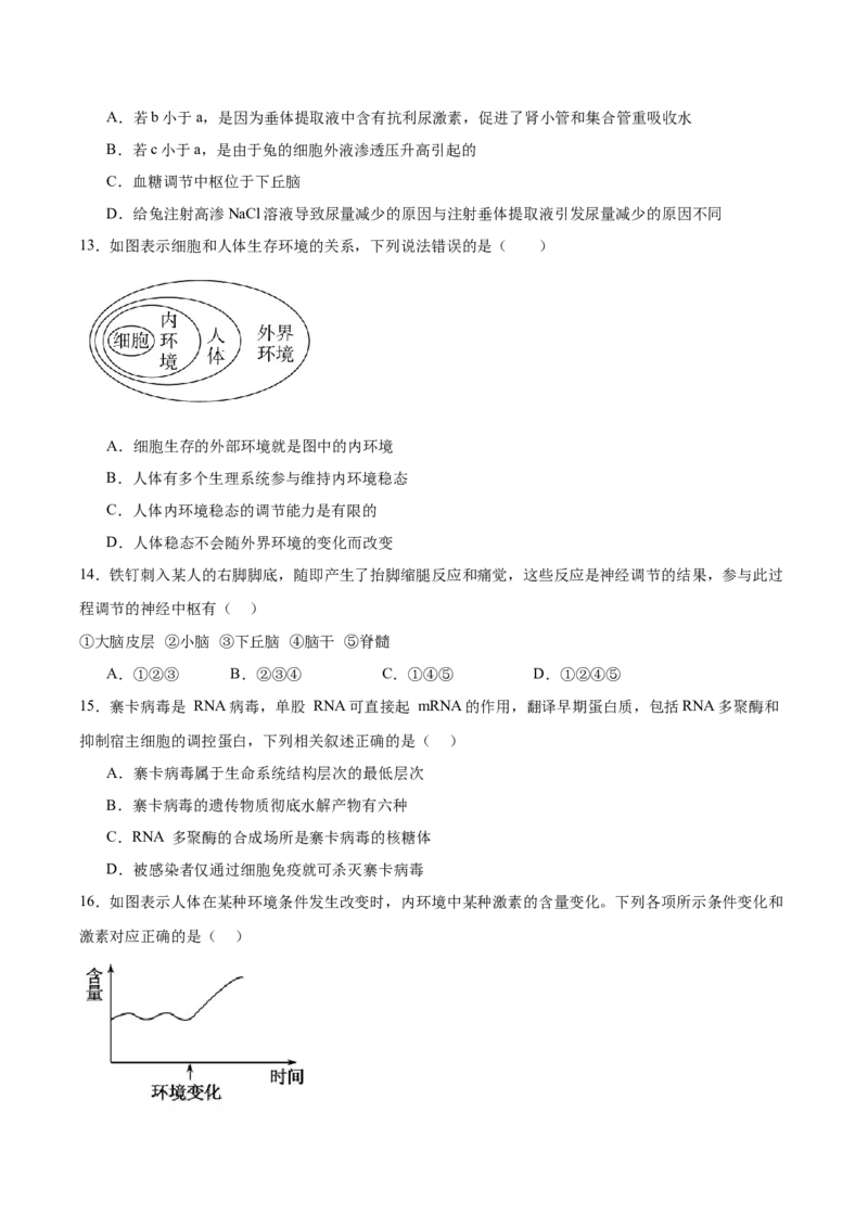 内蒙古鄂尔多斯市第一中学2025-2026学年高二上学期12月月考生物试卷（含答案）_2024-2025高二（7-7月题库）_2026年1月高二