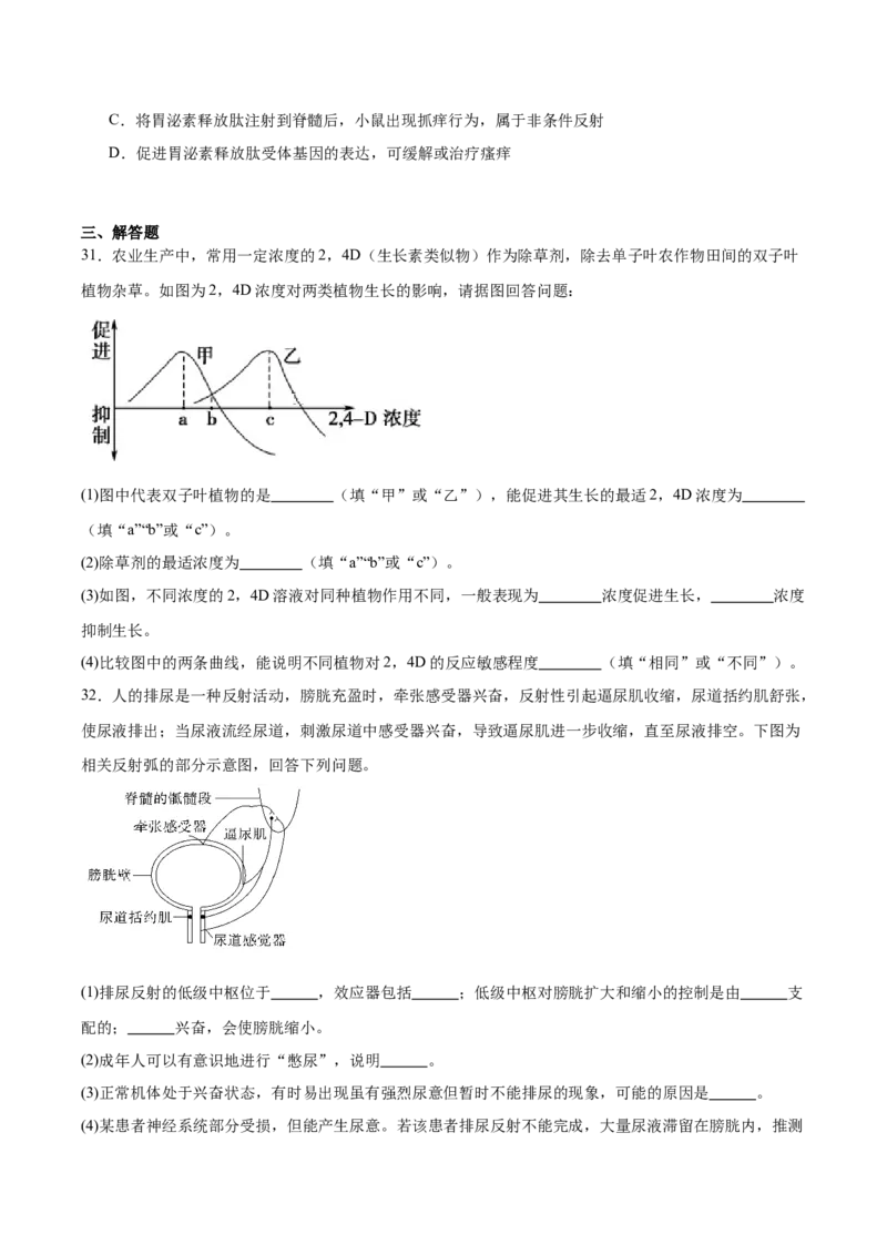 内蒙古鄂尔多斯市第一中学2025-2026学年高二上学期12月月考生物试卷（含答案）_2024-2025高二（7-7月题库）_2026年1月高二