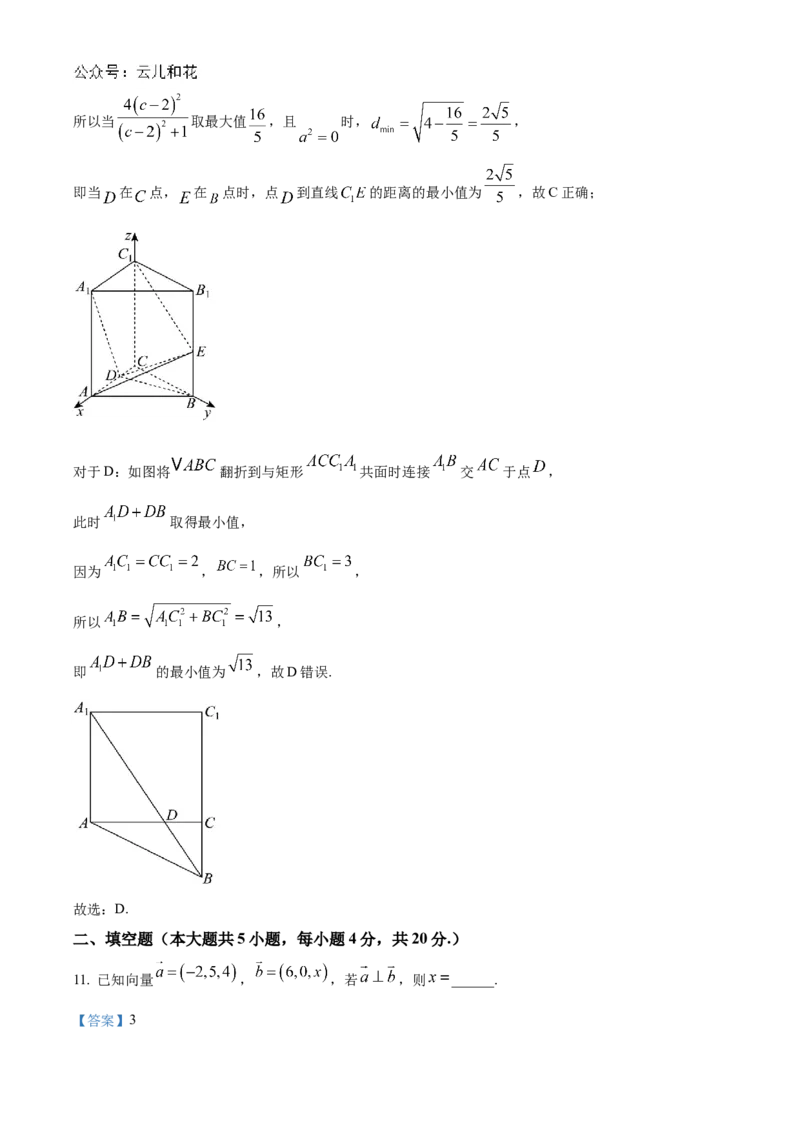 北京市海淀区北京理工大学附属中学2024-2025学年高二上学期10月月考数学试题Word版含解析_2024-2025高二（7-7月题库）_2024年11月试卷