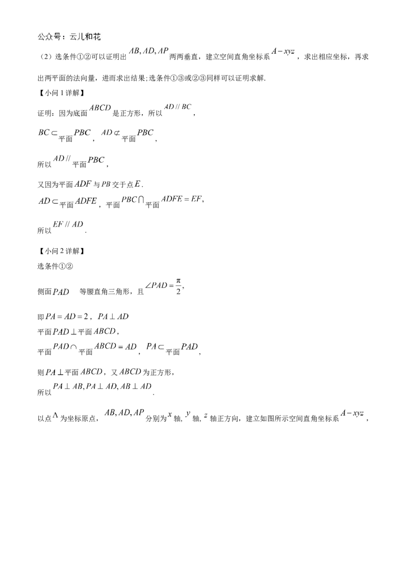 北京市海淀区北京理工大学附属中学2024-2025学年高二上学期10月月考数学试题Word版含解析_2024-2025高二（7-7月题库）_2024年11月试卷