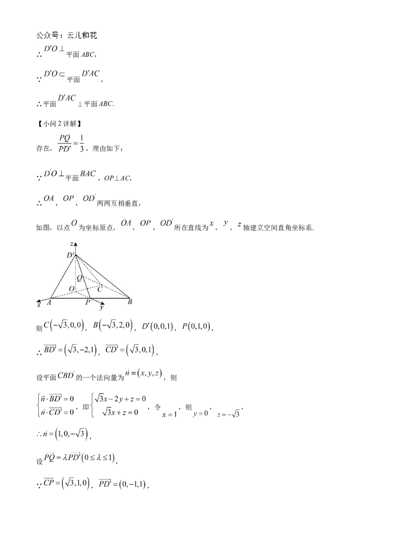北京市海淀区北京理工大学附属中学2024-2025学年高二上学期10月月考数学试题Word版含解析_2024-2025高二（7-7月题库）_2024年11月试卷